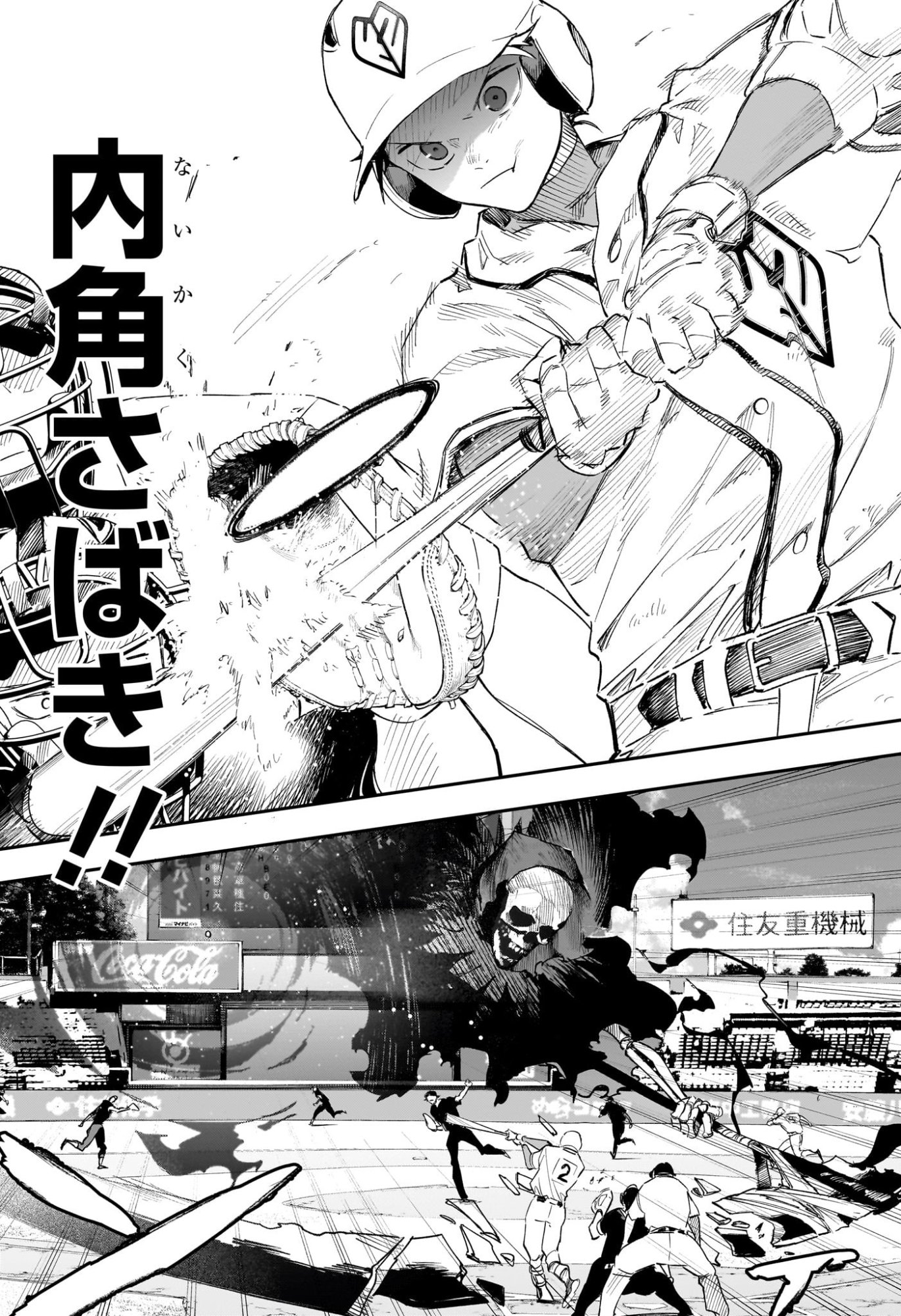 ハルカゼマウンド Chap 27 - Next Chap 28