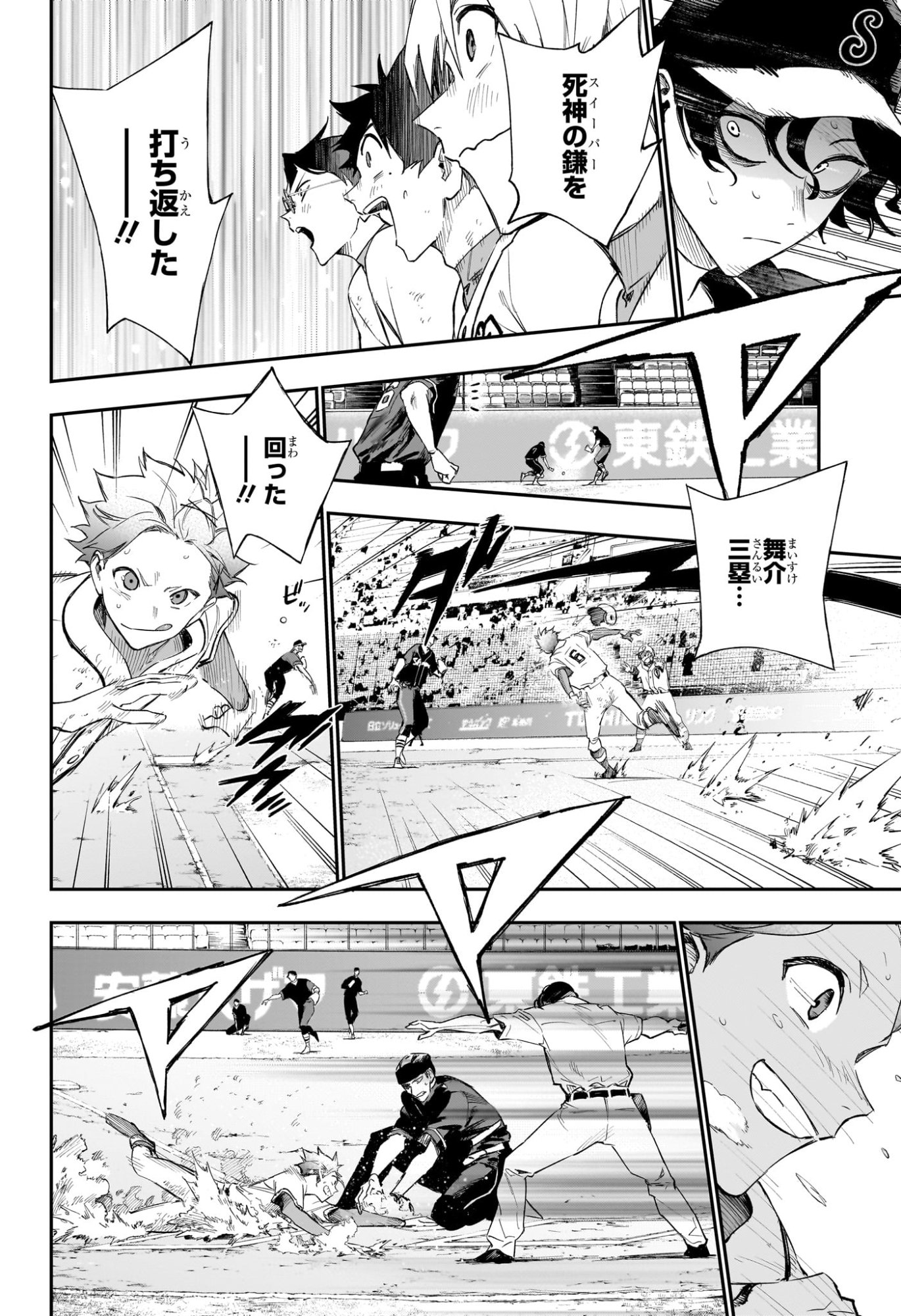 ハルカゼマウンド Chap 27 - Next Chap 28