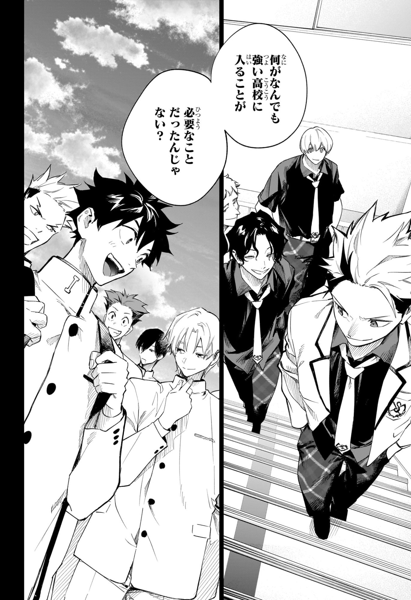 ハルカゼマウンド Chap 24 - Next Chap 25