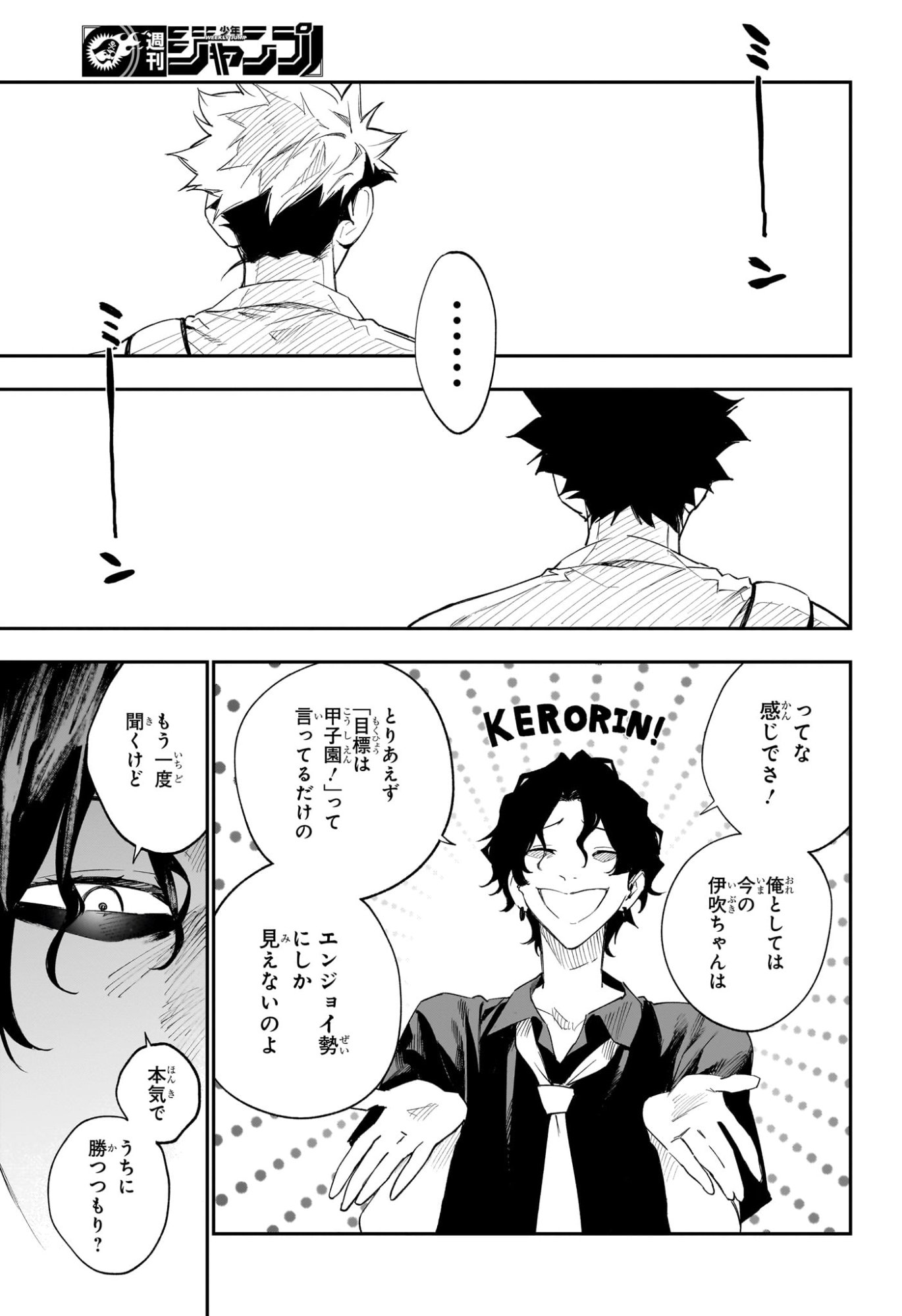 ハルカゼマウンド Chap 24 - Next Chap 25