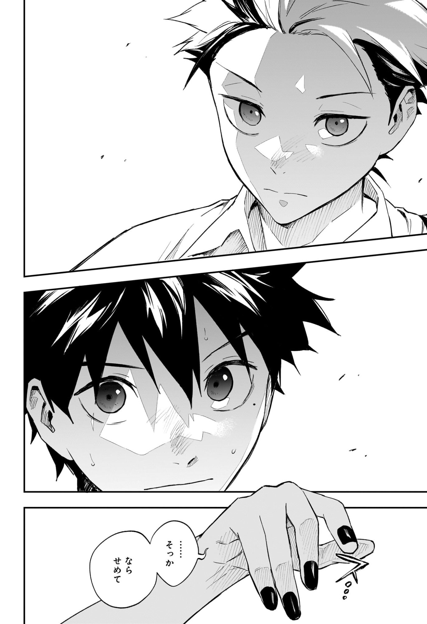 ハルカゼマウンド Chap 24 - Next Chap 25