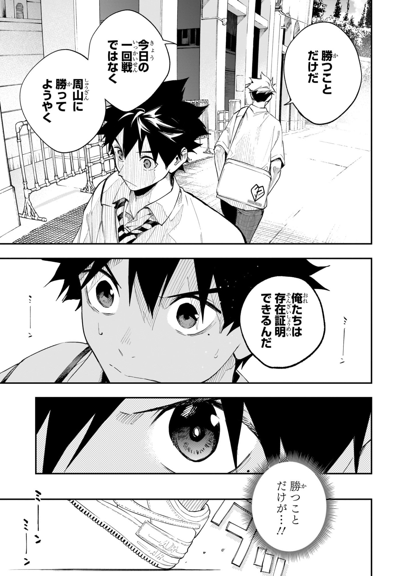 ハルカゼマウンド Chap 24 - Next Chap 25