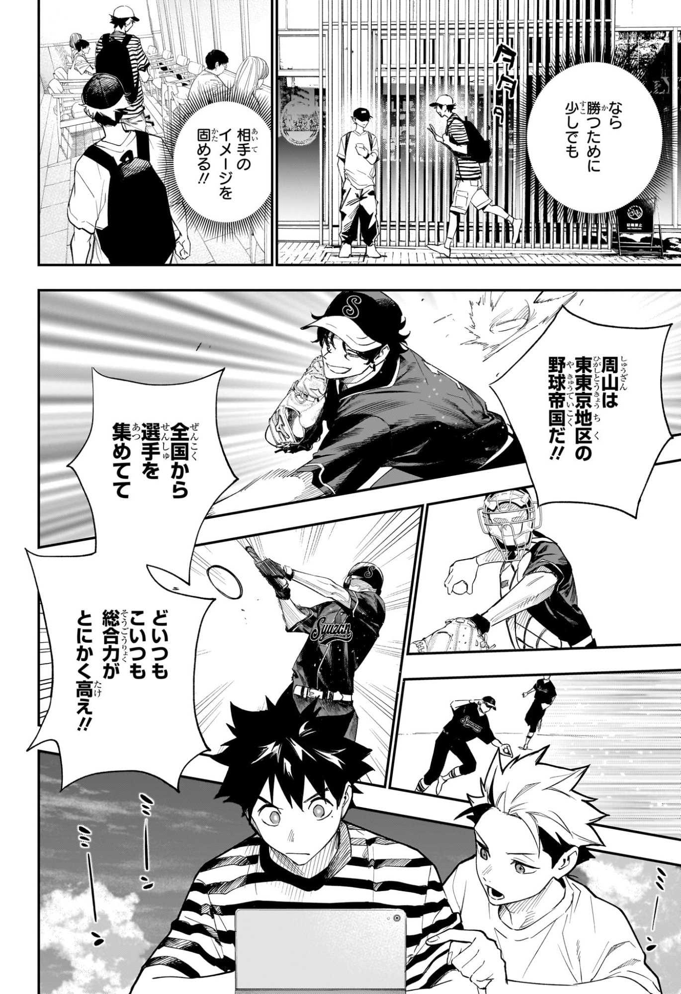 ハルカゼマウンド Chap 24 - Next Chap 25