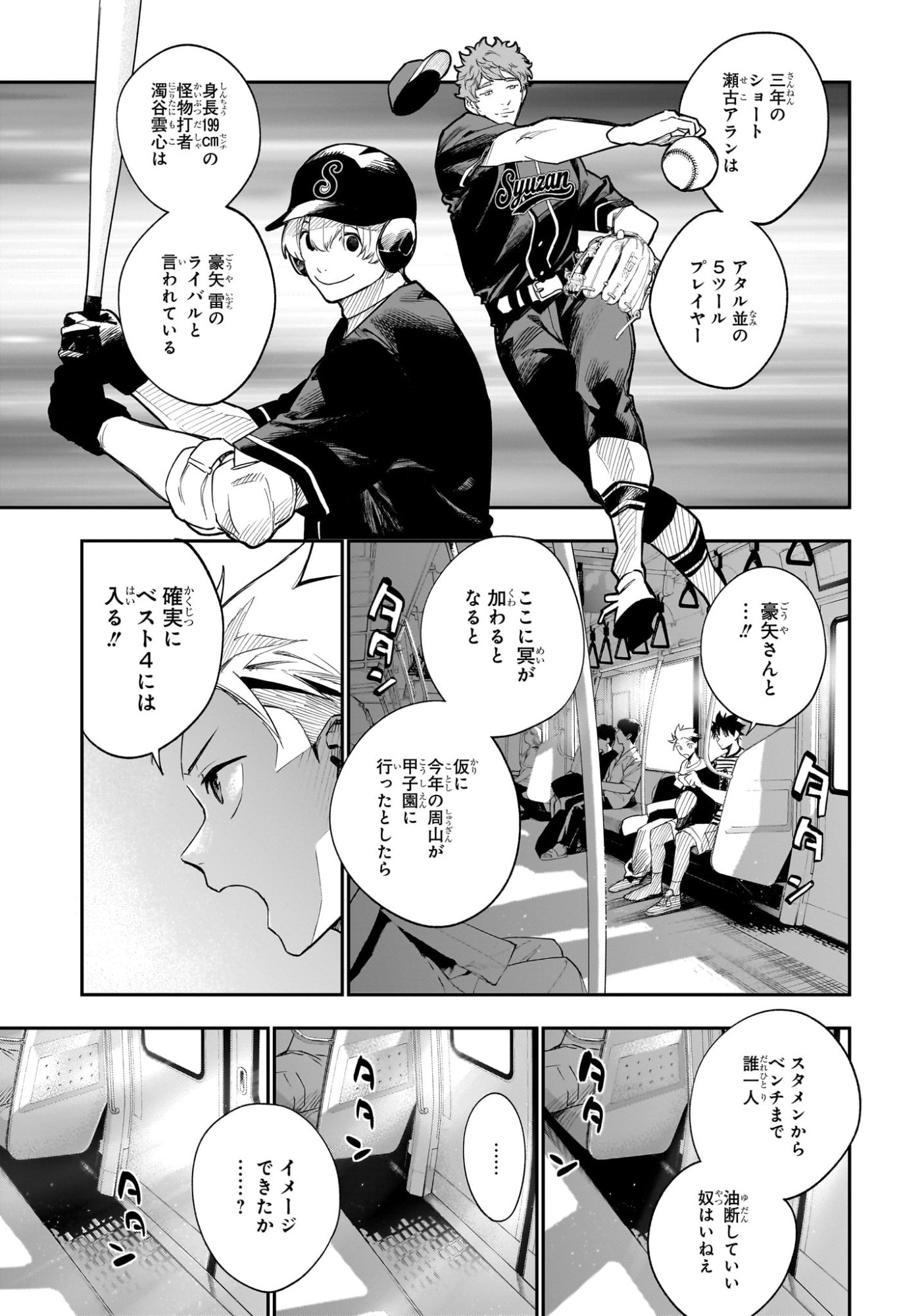 ハルカゼマウンド Chap 24 - Next Chap 25