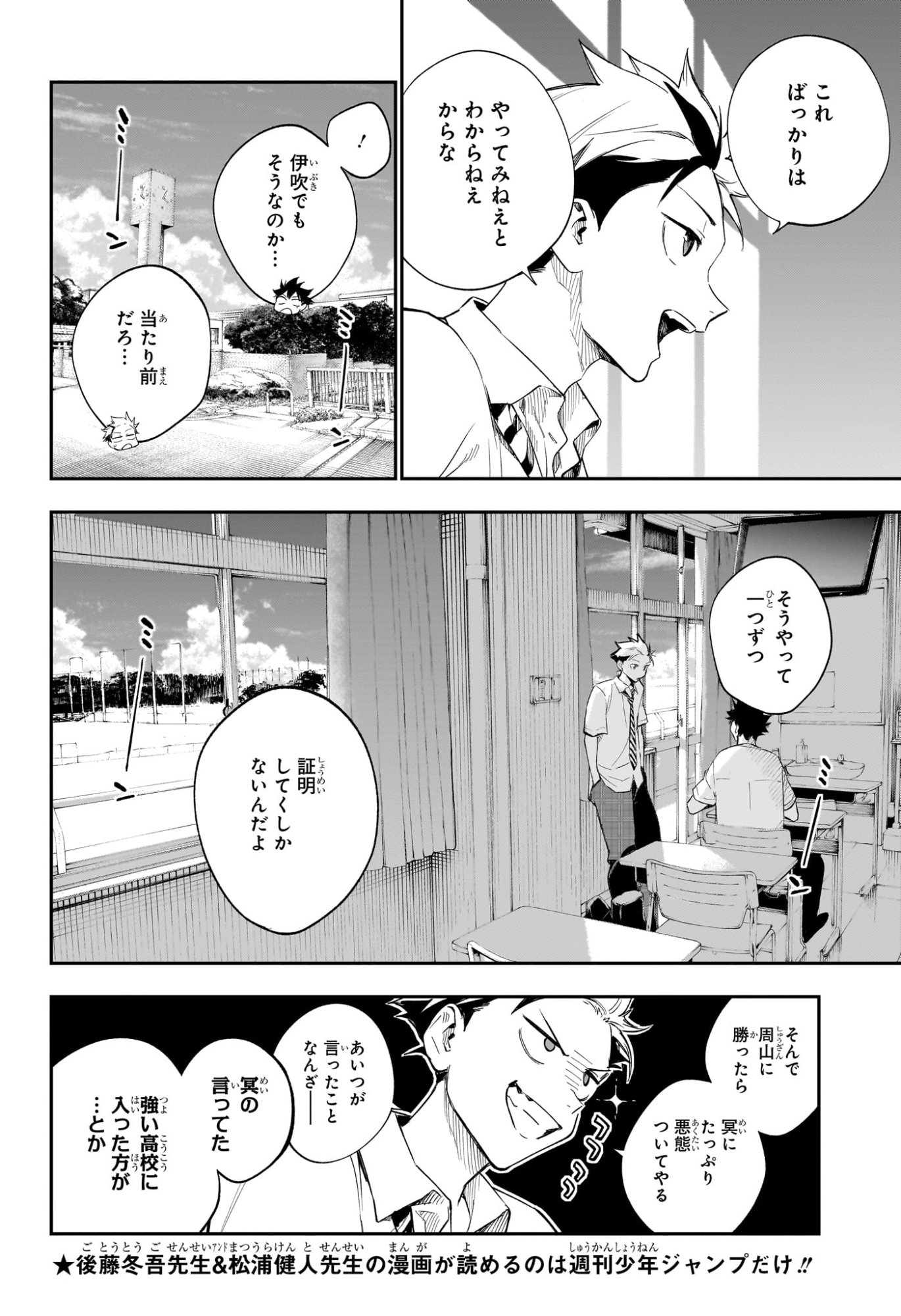 ハルカゼマウンド Chap 24 - Next Chap 25