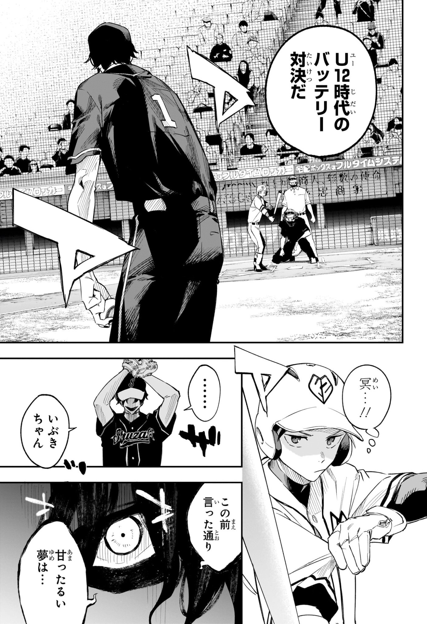 ハルカゼマウンド Chap 25 - Next Chap 26