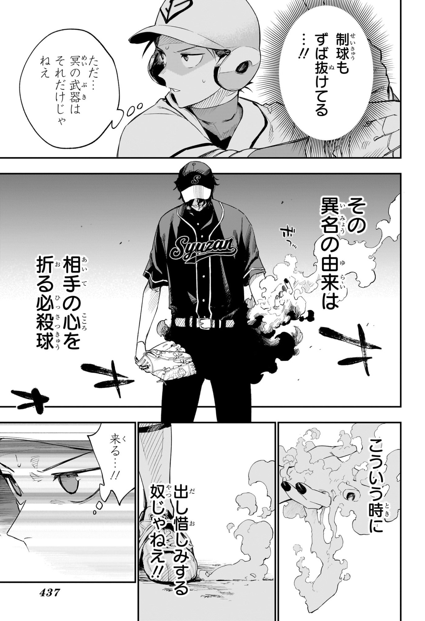 ハルカゼマウンド Chap 25 - Next Chap 26