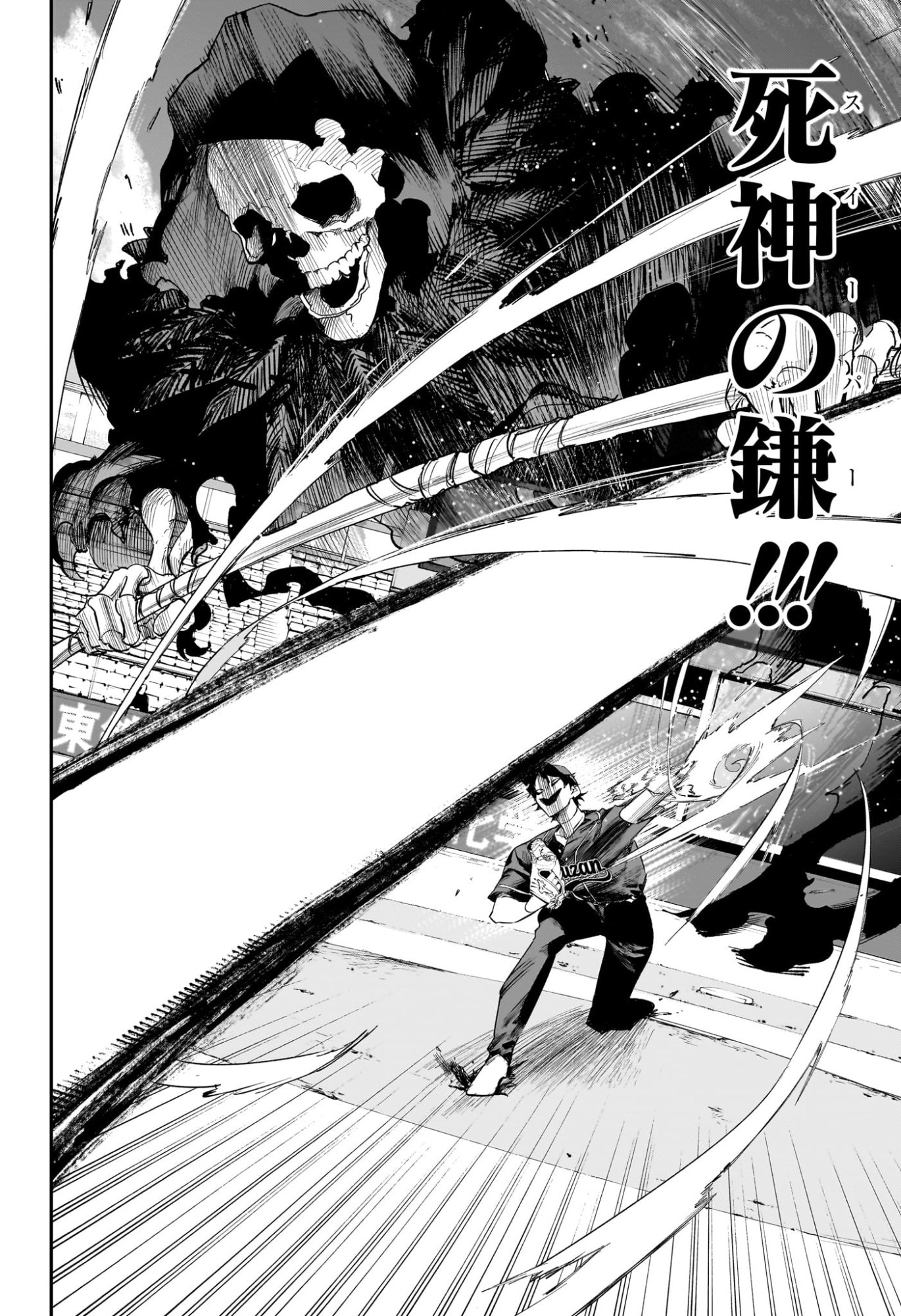 ハルカゼマウンド Chap 25 - Next Chap 26