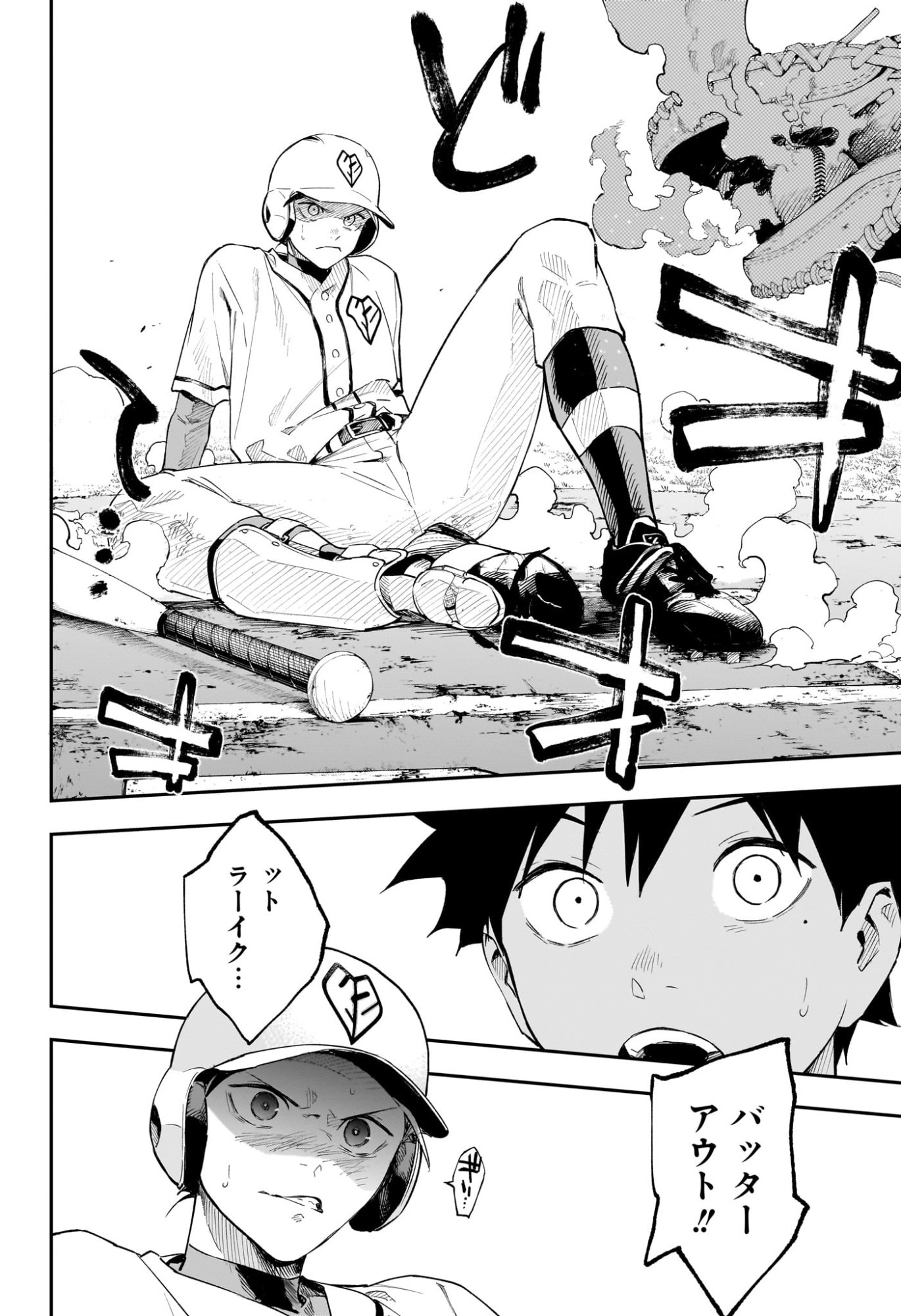 ハルカゼマウンド Chap 25 - Next Chap 26