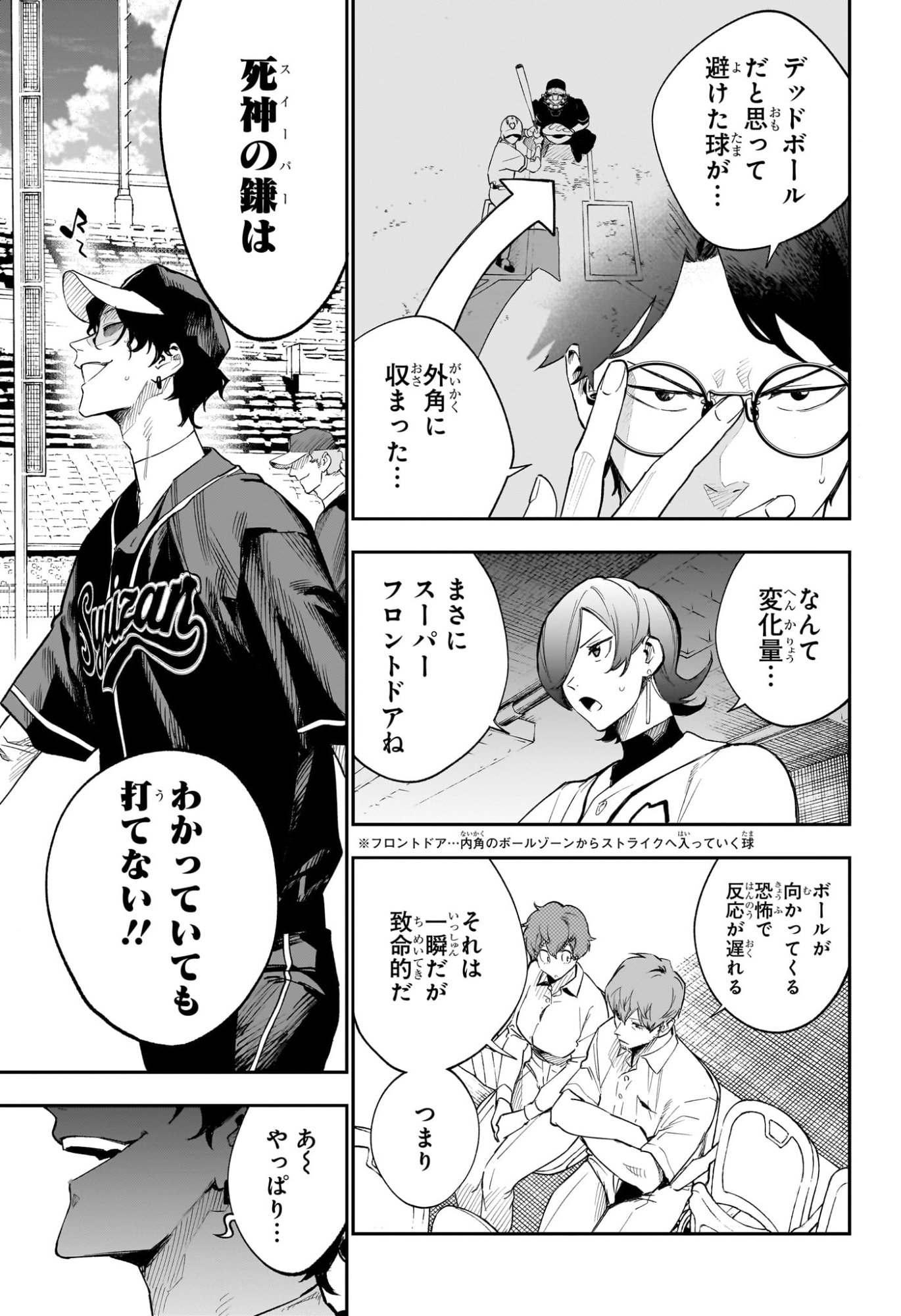 ハルカゼマウンド Chap 25 - Next Chap 26