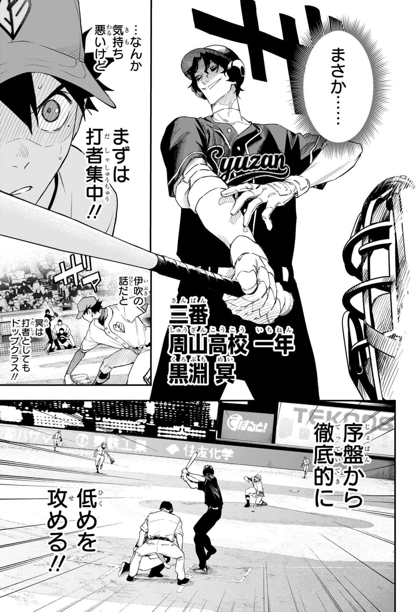 ハルカゼマウンド Chap 25 - Next Chap 26