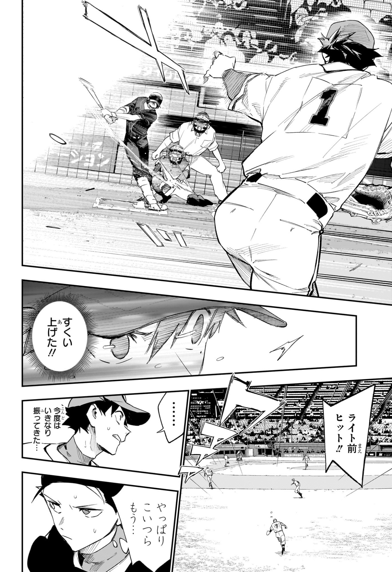 ハルカゼマウンド Chap 25 - Next Chap 26