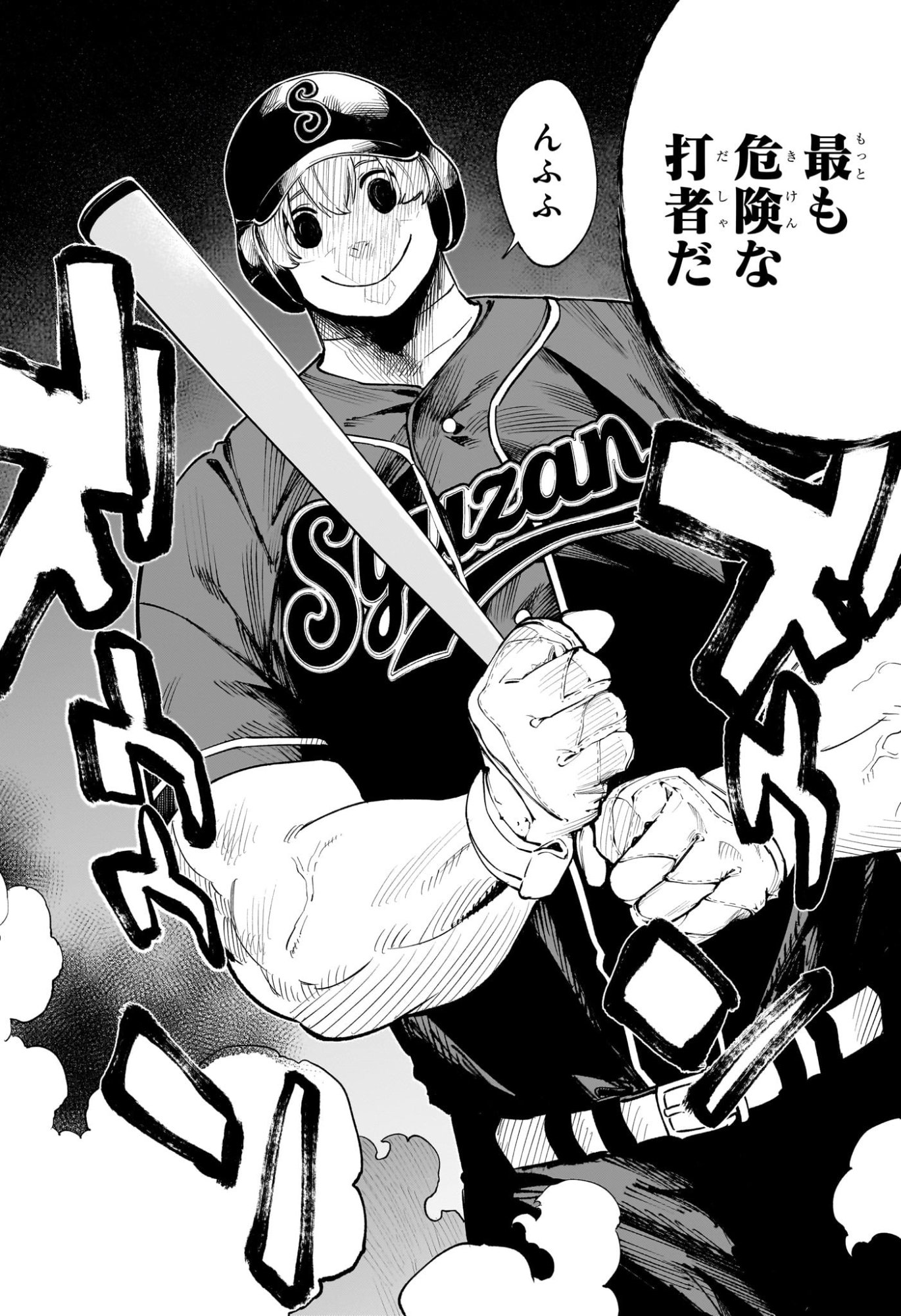 ハルカゼマウンド Chap 25 - Next Chap 26