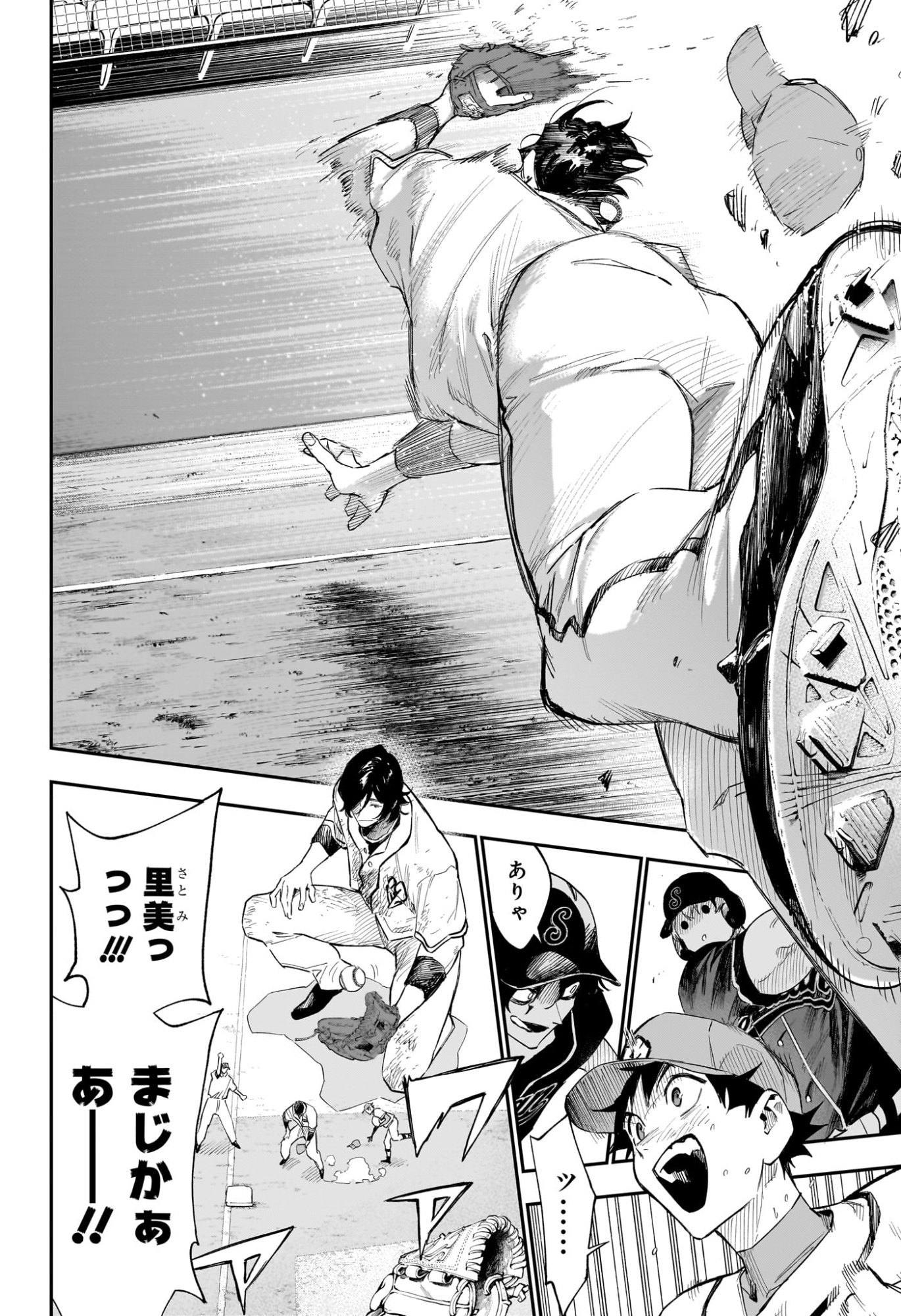 ハルカゼマウンド Chap 26 - Next Chap 27