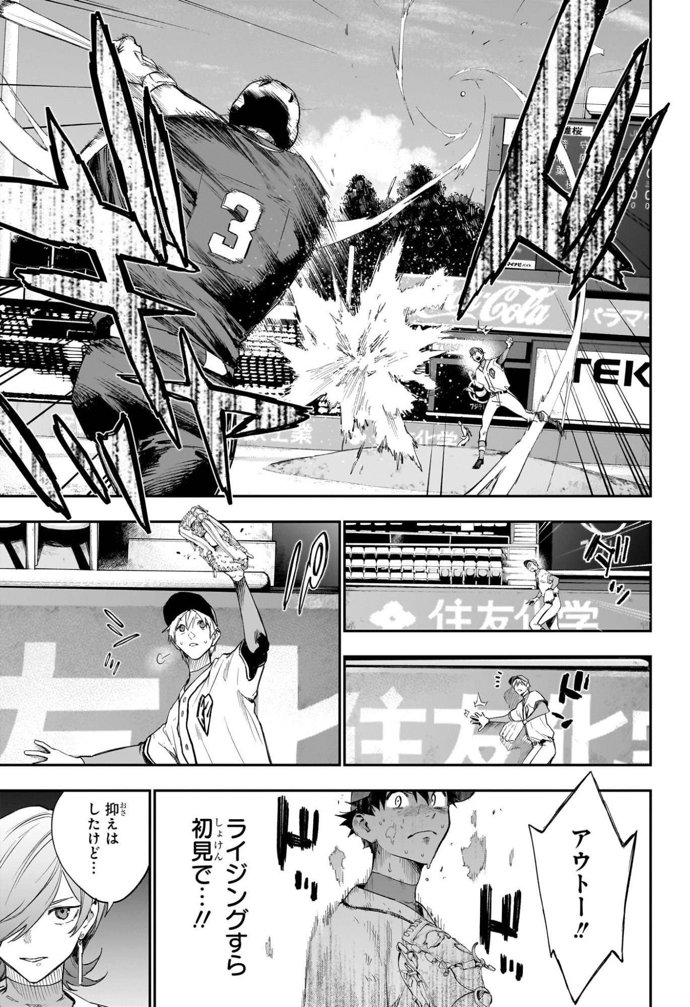 ハルカゼマウンド Chap 28 - Next Chap 29