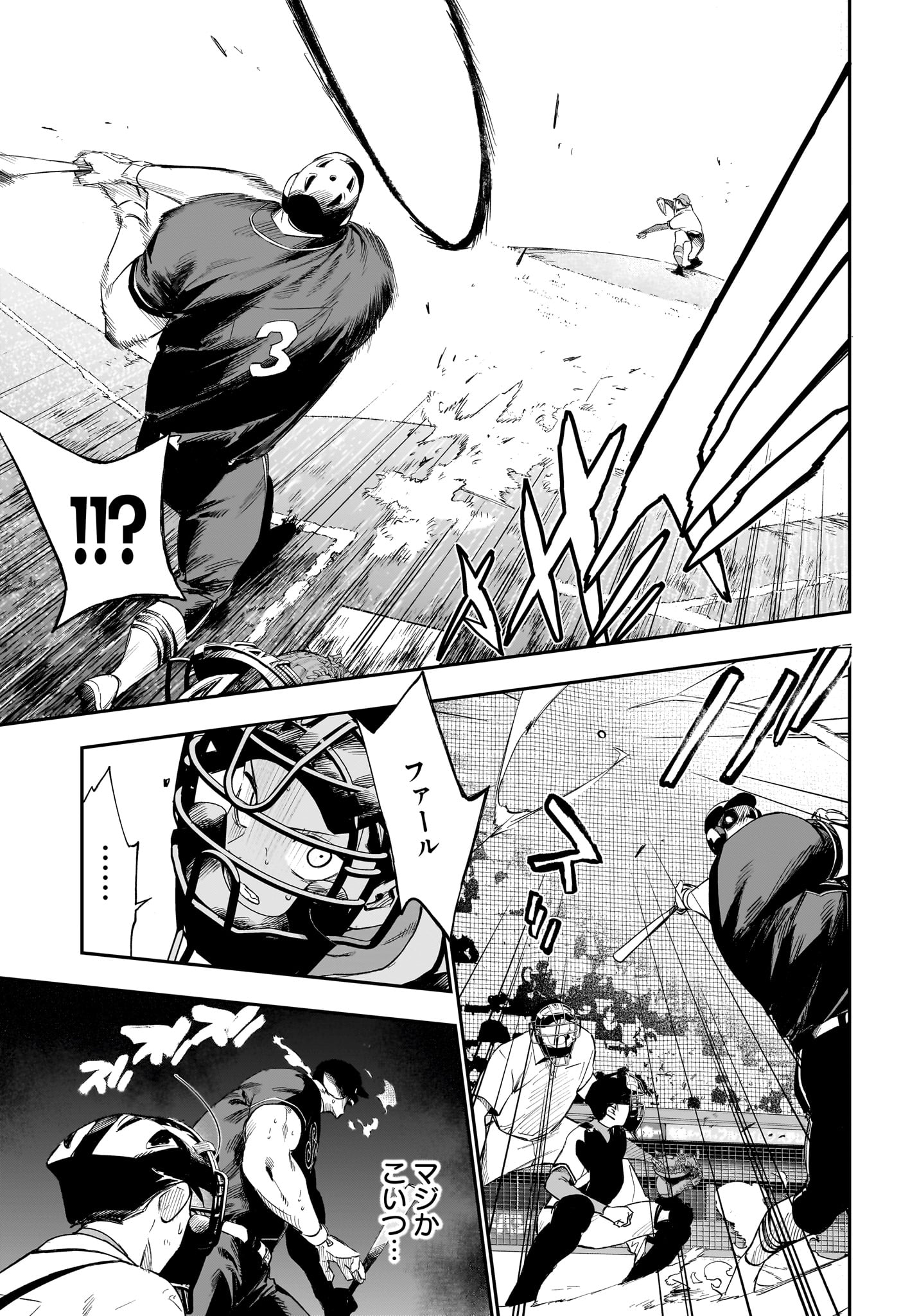 ハルカゼマウンド Chap 29 - Next Chap 30