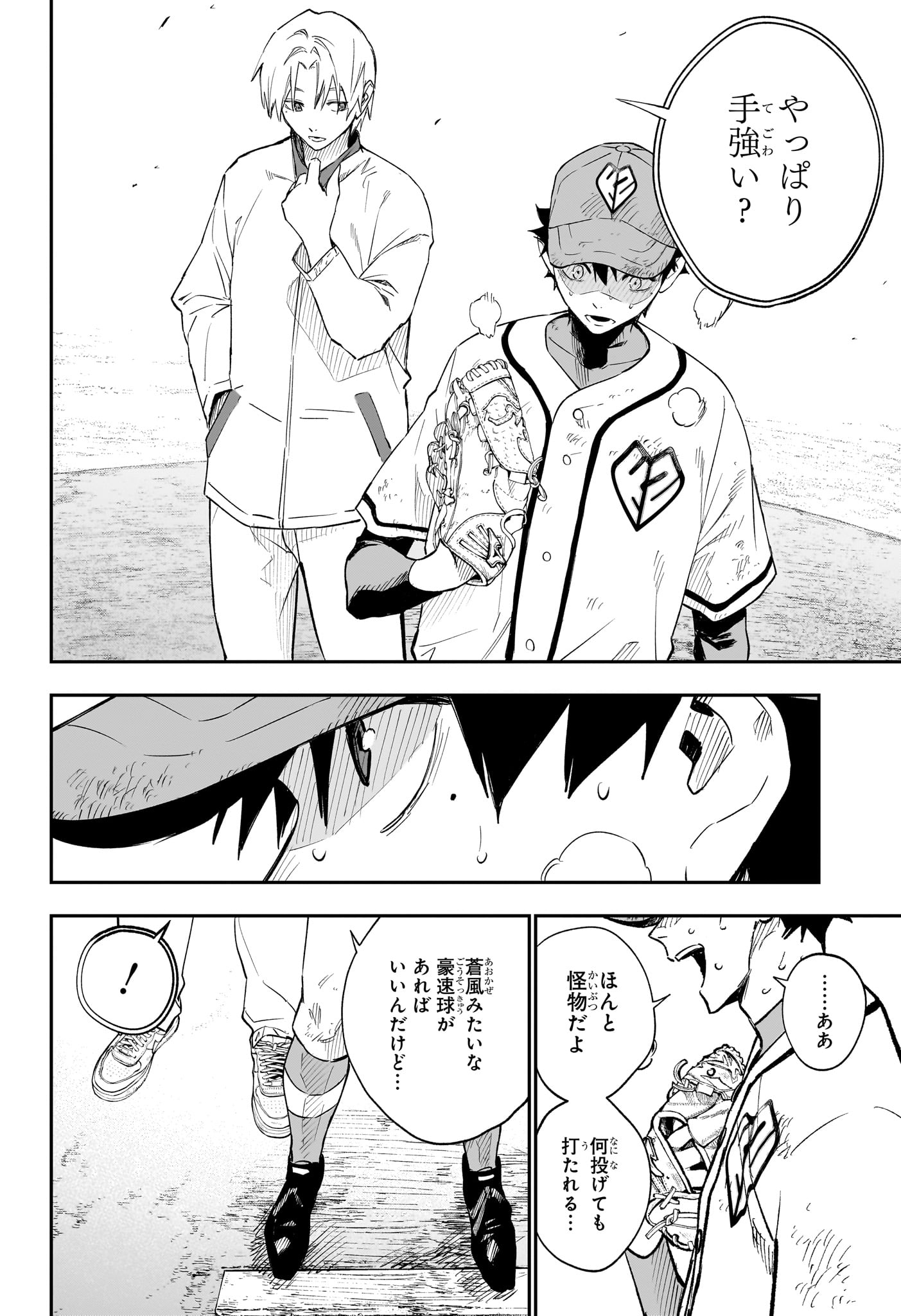 ハルカゼマウンド Chap 29 - Next Chap 30