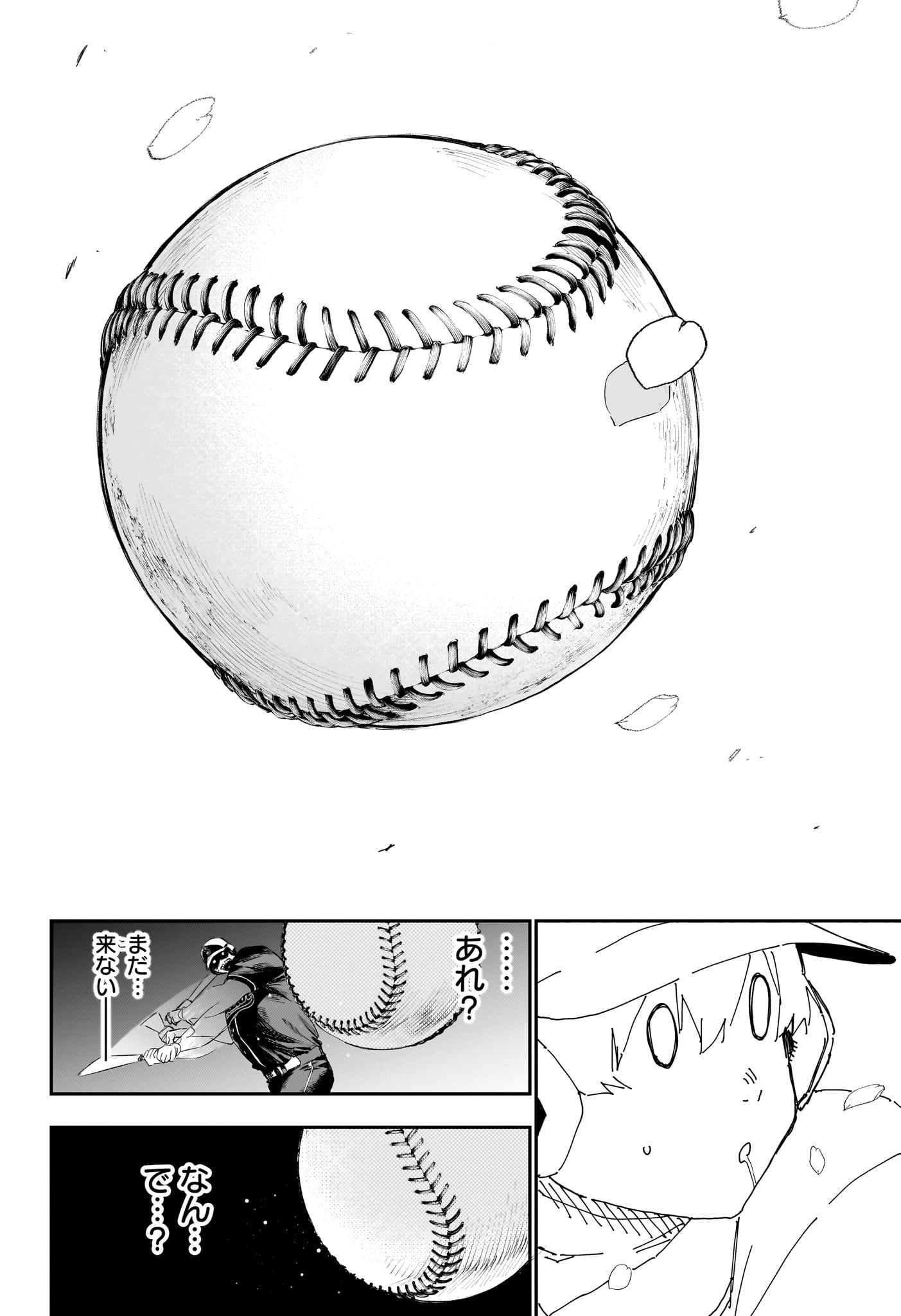 ハルカゼマウンド Chap 29 - Next Chap 30