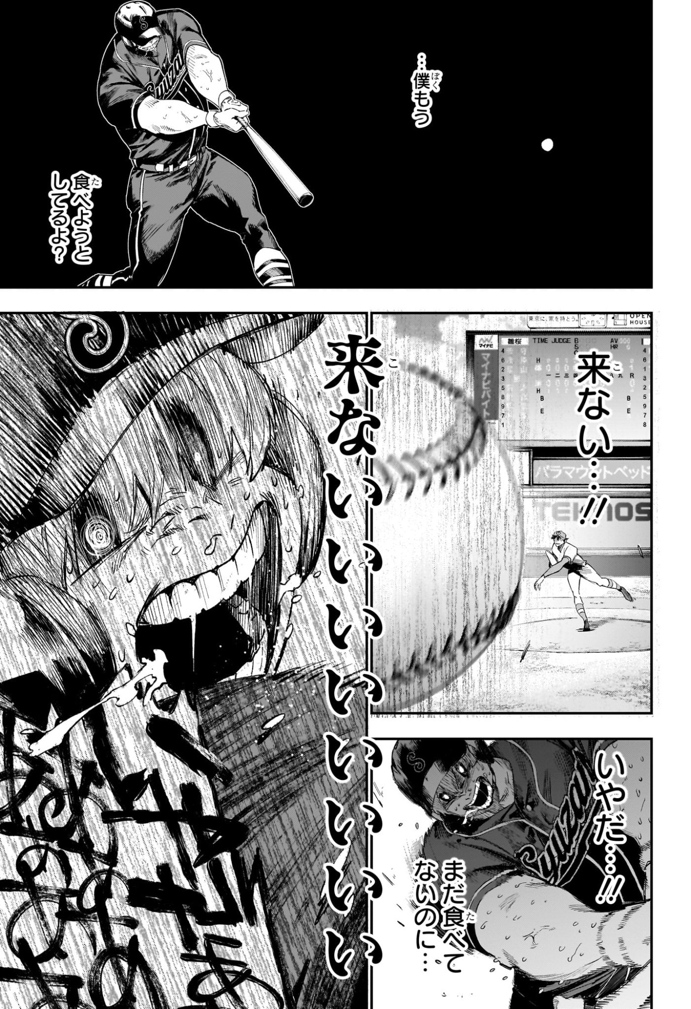 ハルカゼマウンド Chap 29 - Next Chap 30