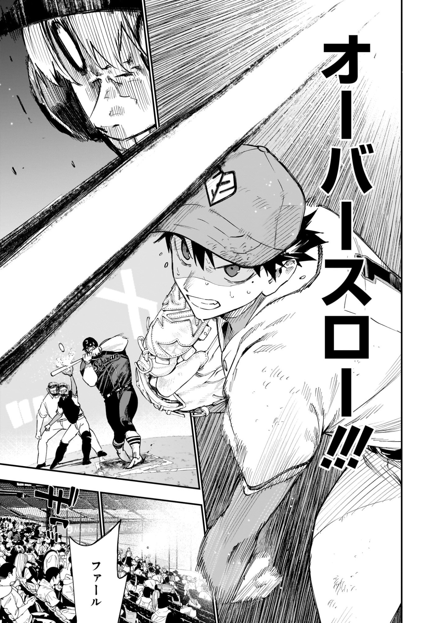 ハルカゼマウンド Chap 29 - Next Chap 30