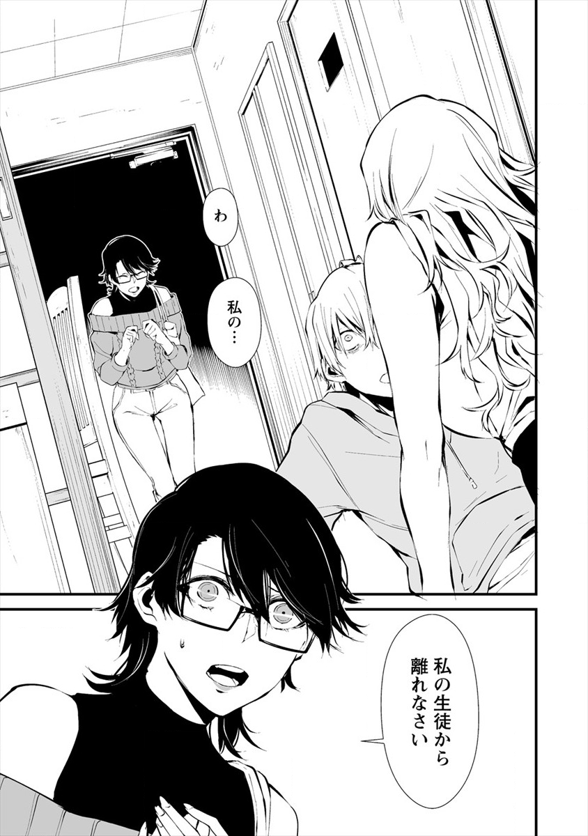 Hachigatsu Kokonoka Boku wa Kimi ni Kuwareru. Chap 4.1 - Next Chap 5.1