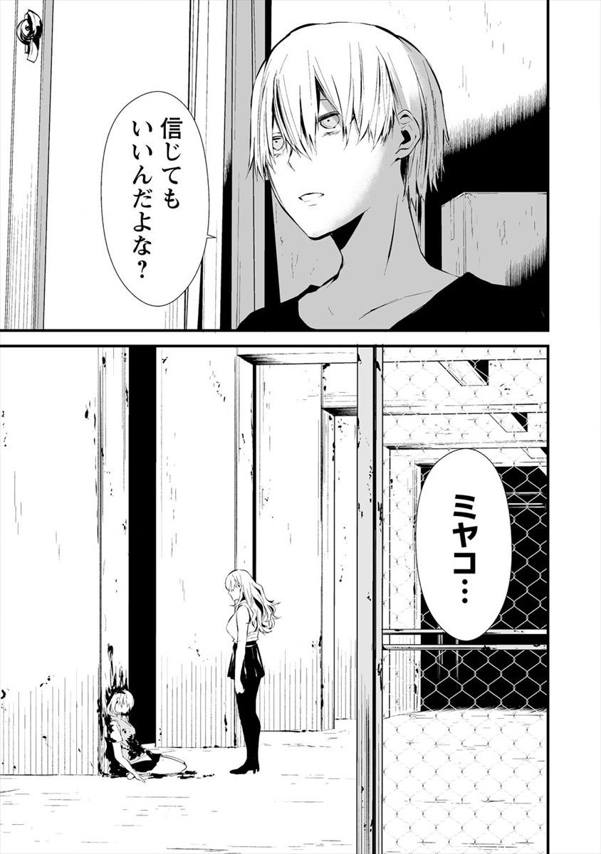 Hachigatsu Kokonoka Boku wa Kimi ni Kuwareru. Chap 4.2 - Next Chap 5.2