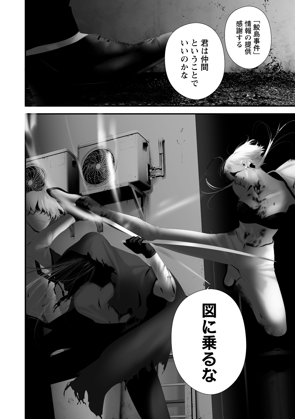 Hachigatsu Kokonoka Boku wa Kimi ni Kuwareru. Chap 40 - Next Chap 41