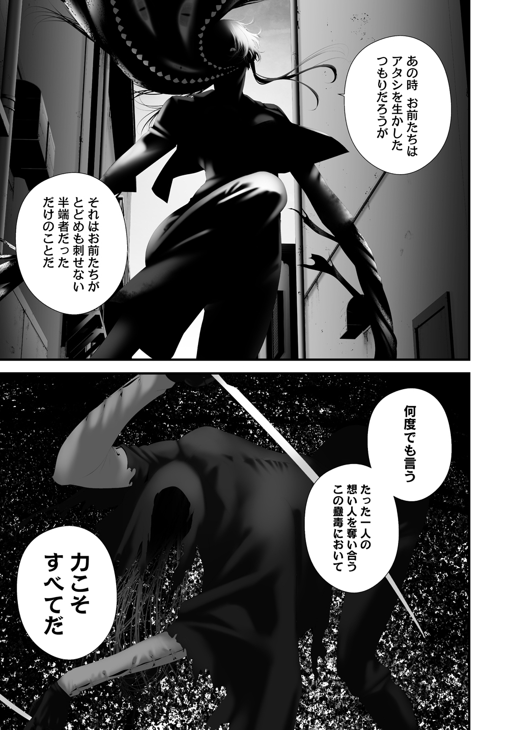 Hachigatsu Kokonoka Boku wa Kimi ni Kuwareru. Chap 40 - Next Chap 41