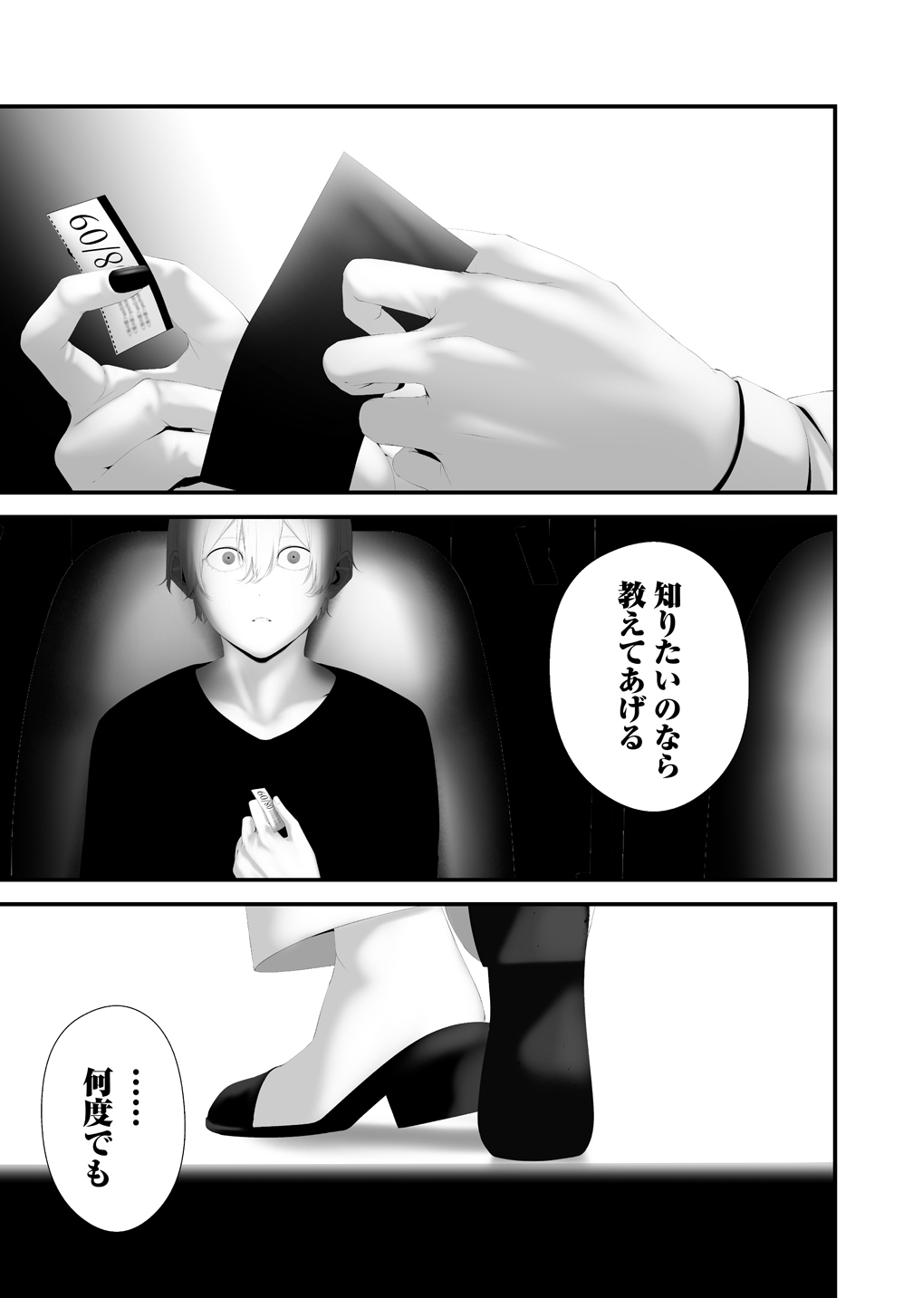 Hachigatsu Kokonoka Boku wa Kimi ni Kuwareru. Chap 40 - Next Chap 41