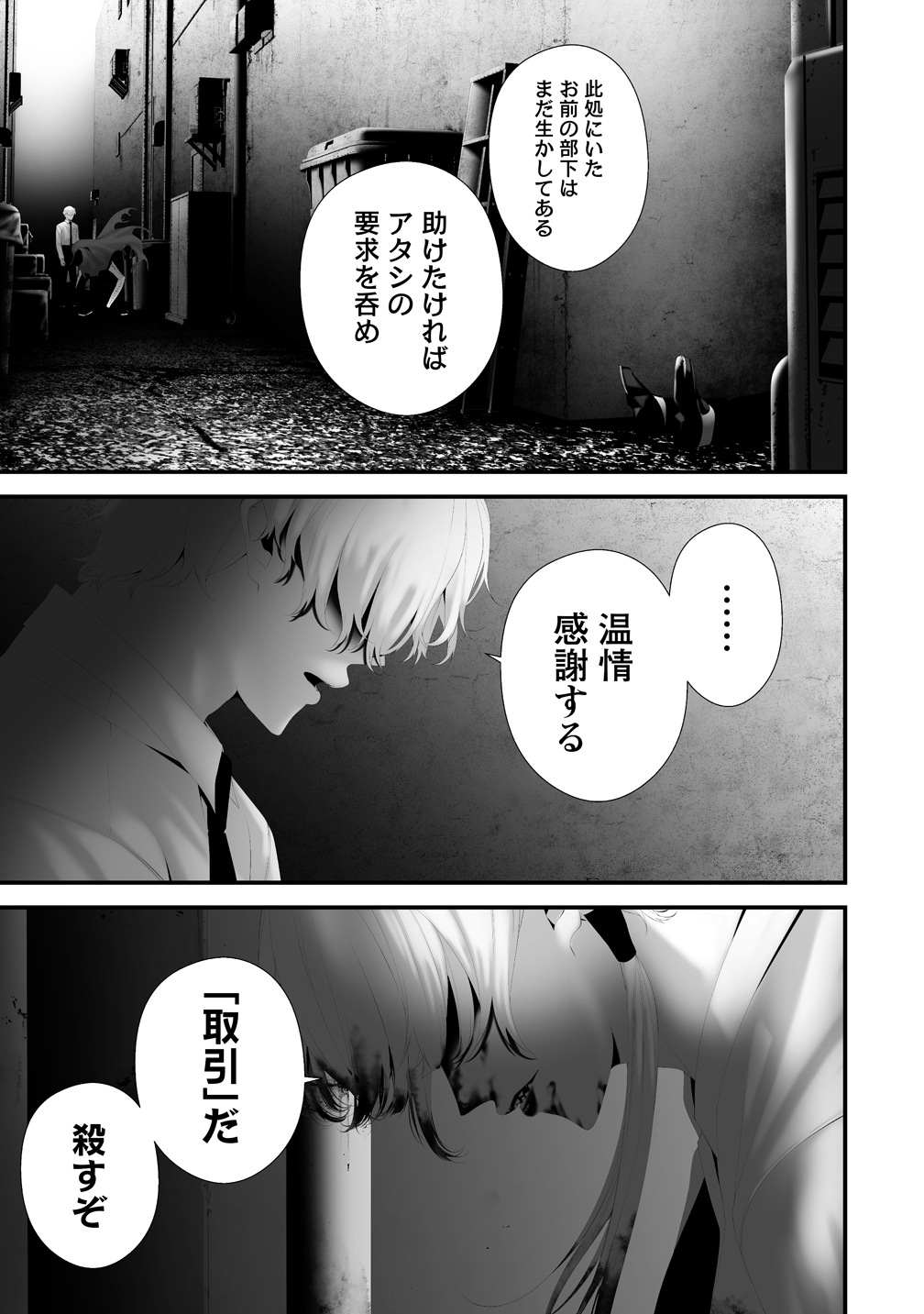 Hachigatsu Kokonoka Boku wa Kimi ni Kuwareru. Chap 40 - Next Chap 41
