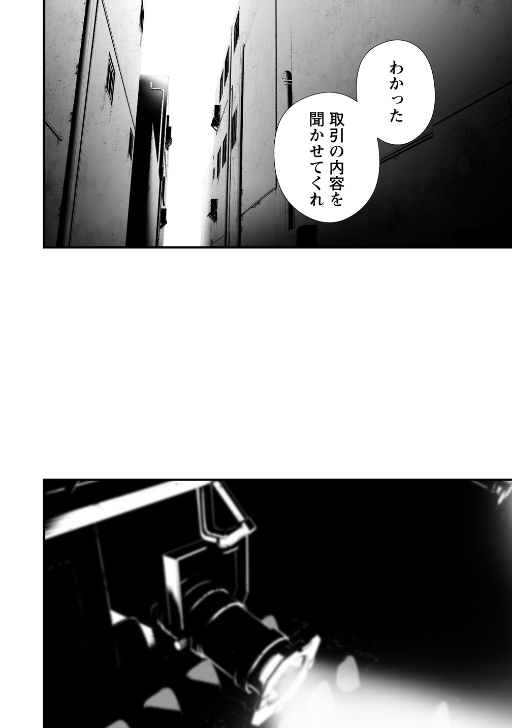 Hachigatsu Kokonoka Boku wa Kimi ni Kuwareru. Chap 40 - Next Chap 41