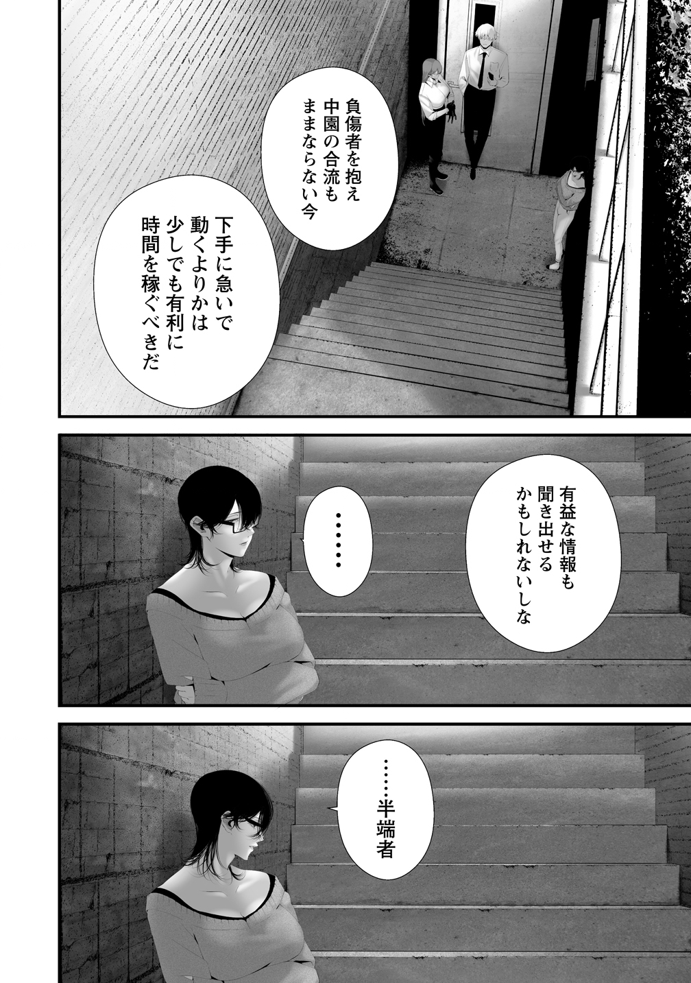 Hachigatsu Kokonoka Boku wa Kimi ni Kuwareru. Chap 40 - Next Chap 41
