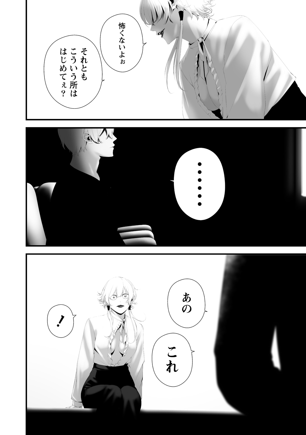 Hachigatsu Kokonoka Boku wa Kimi ni Kuwareru. Chap 40 - Next Chap 41