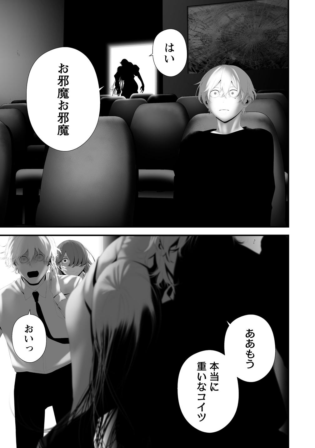 Hachigatsu Kokonoka Boku wa Kimi ni Kuwareru. Chap 41 - Next Chap 42