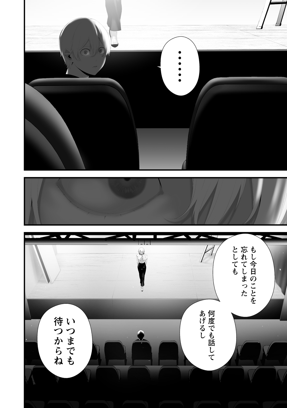 Hachigatsu Kokonoka Boku wa Kimi ni Kuwareru. Chap 41 - Next Chap 42