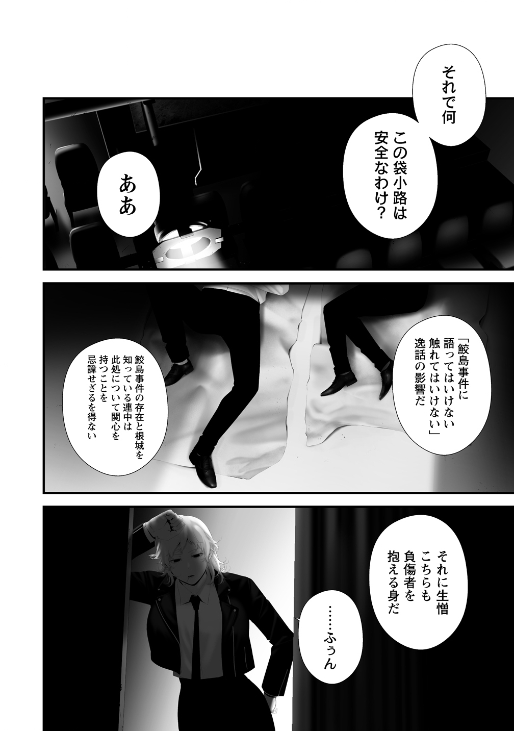 Hachigatsu Kokonoka Boku wa Kimi ni Kuwareru. Chap 41 - Next Chap 42