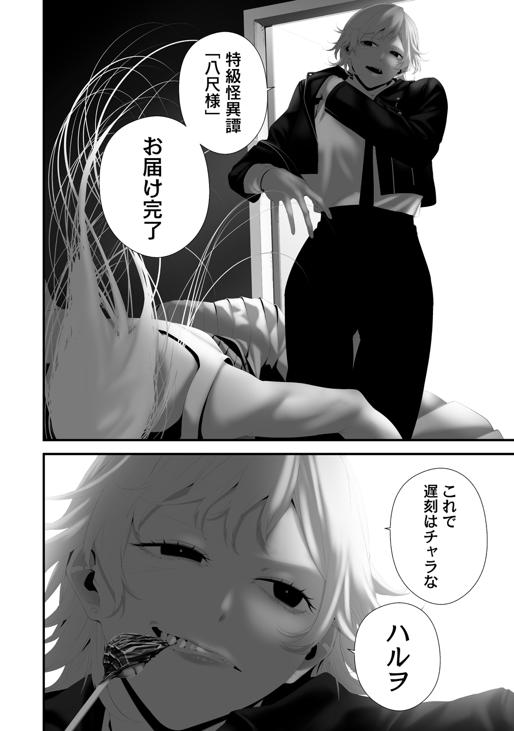 Hachigatsu Kokonoka Boku wa Kimi ni Kuwareru. Chap 41 - Next Chap 42
