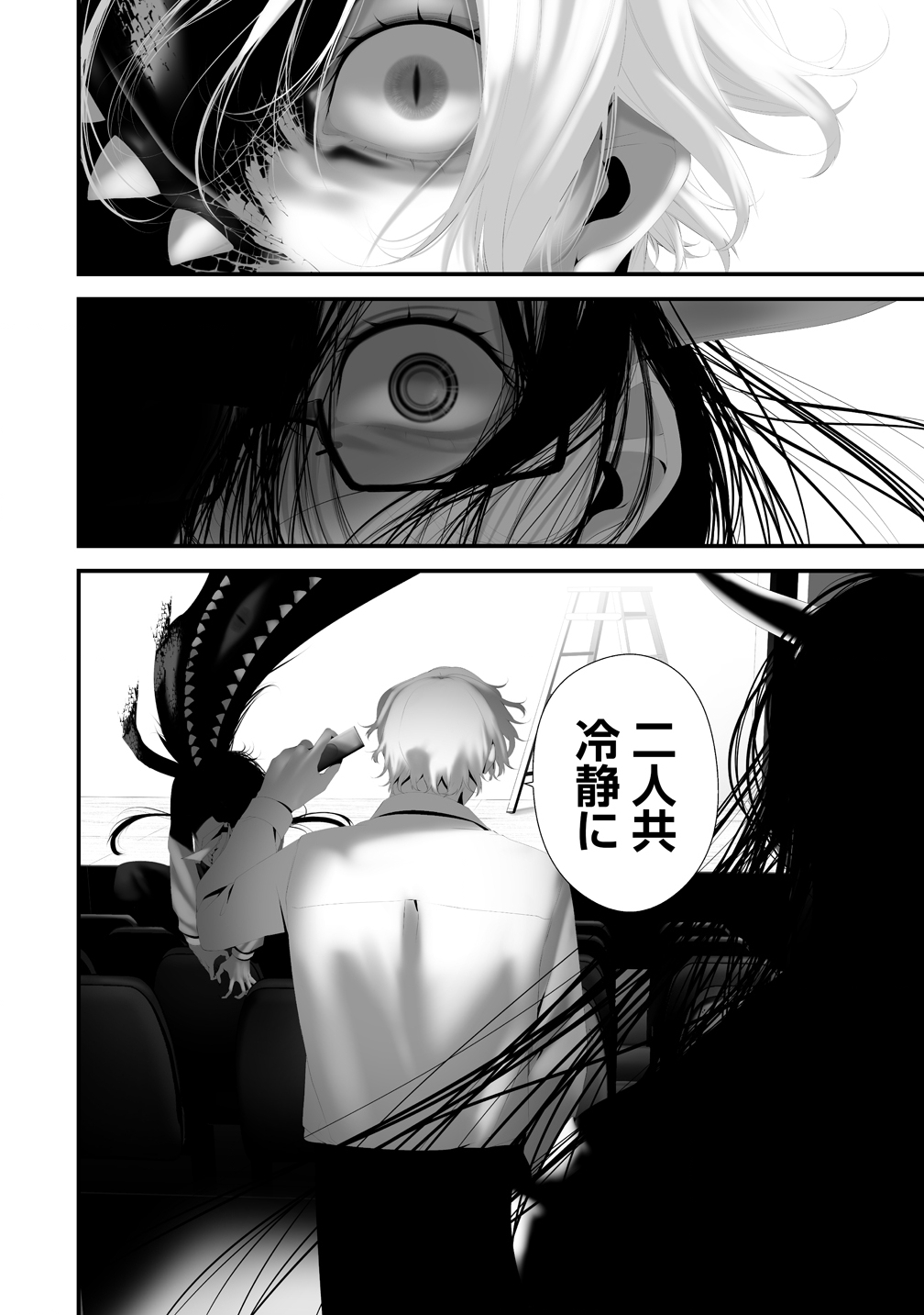 Hachigatsu Kokonoka Boku wa Kimi ni Kuwareru. Chap 41 - Next Chap 42