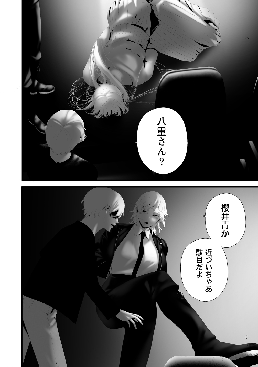 Hachigatsu Kokonoka Boku wa Kimi ni Kuwareru. Chap 41 - Next Chap 42