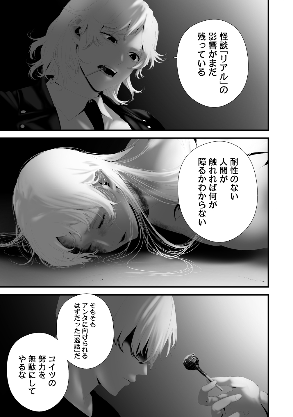 Hachigatsu Kokonoka Boku wa Kimi ni Kuwareru. Chap 41 - Next Chap 42
