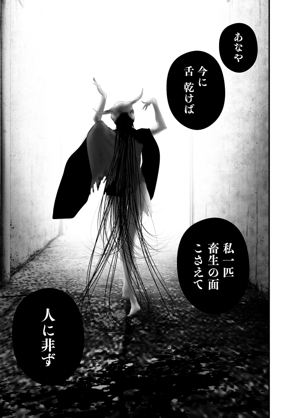 Hachigatsu Kokonoka Boku wa Kimi ni Kuwareru. Chap 41 - Next Chap 42
