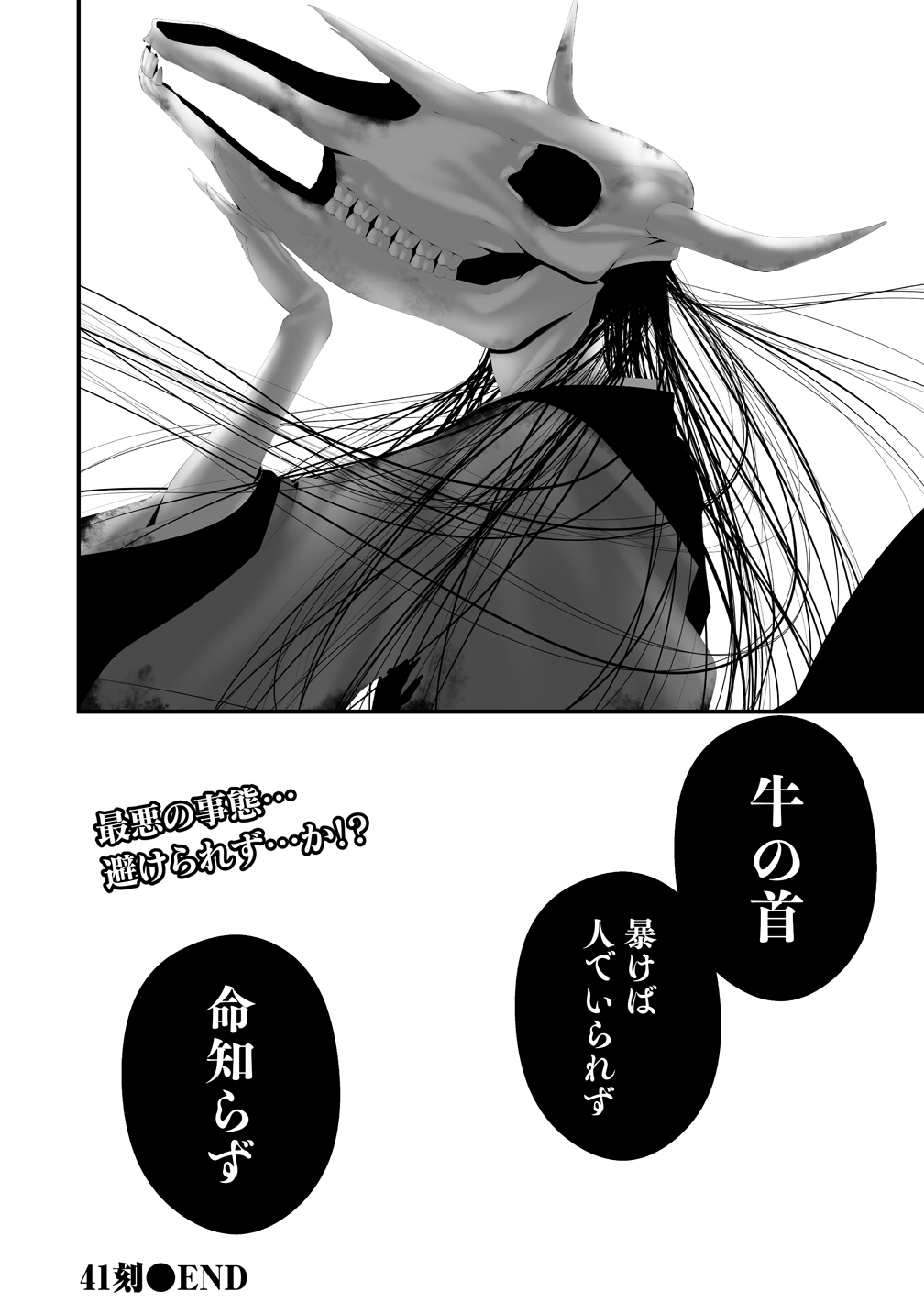 Hachigatsu Kokonoka Boku wa Kimi ni Kuwareru. Chap 41 - Next Chap 42