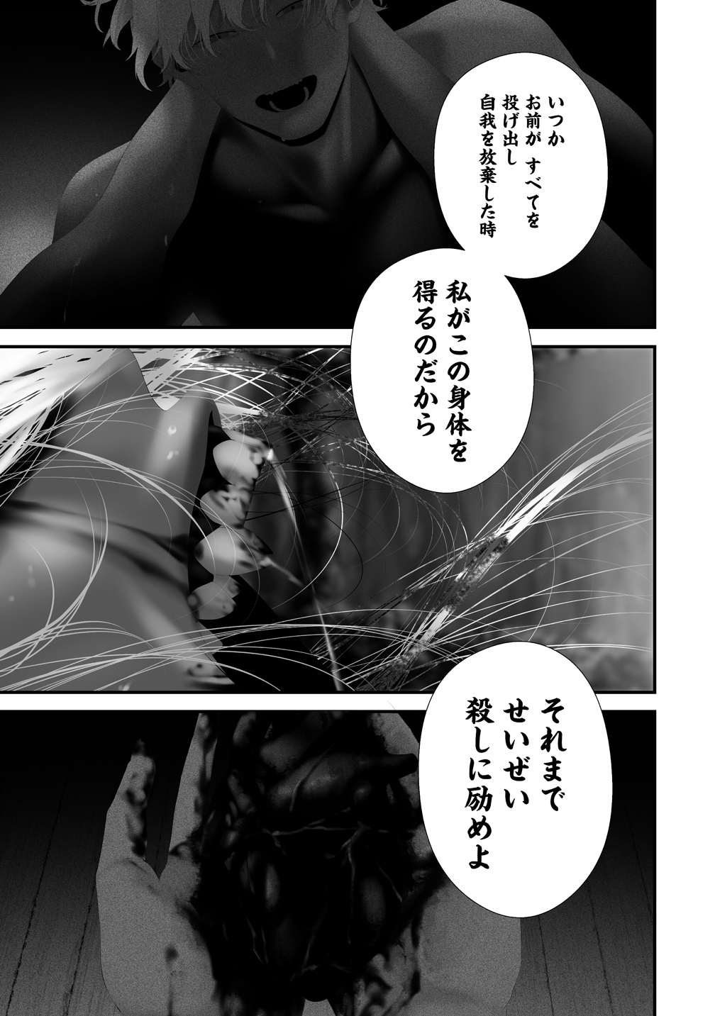 Hachigatsu Kokonoka Boku wa Kimi ni Kuwareru. Chap 41 - Next Chap 42