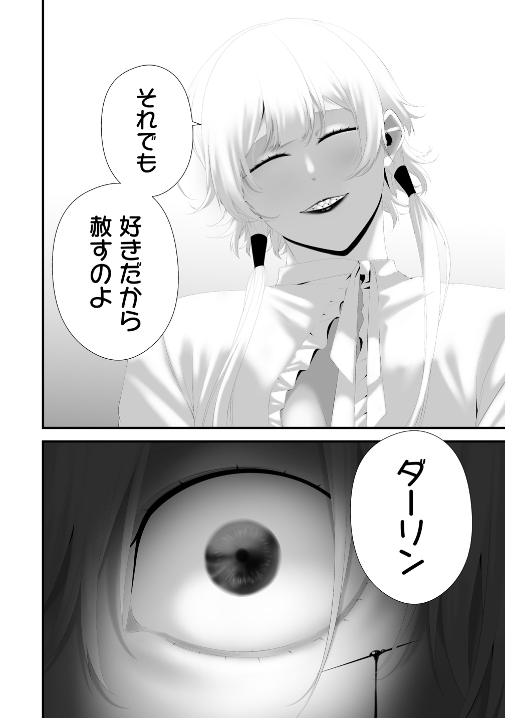 Hachigatsu Kokonoka Boku wa Kimi ni Kuwareru. Chap 42 - Next Chap 43