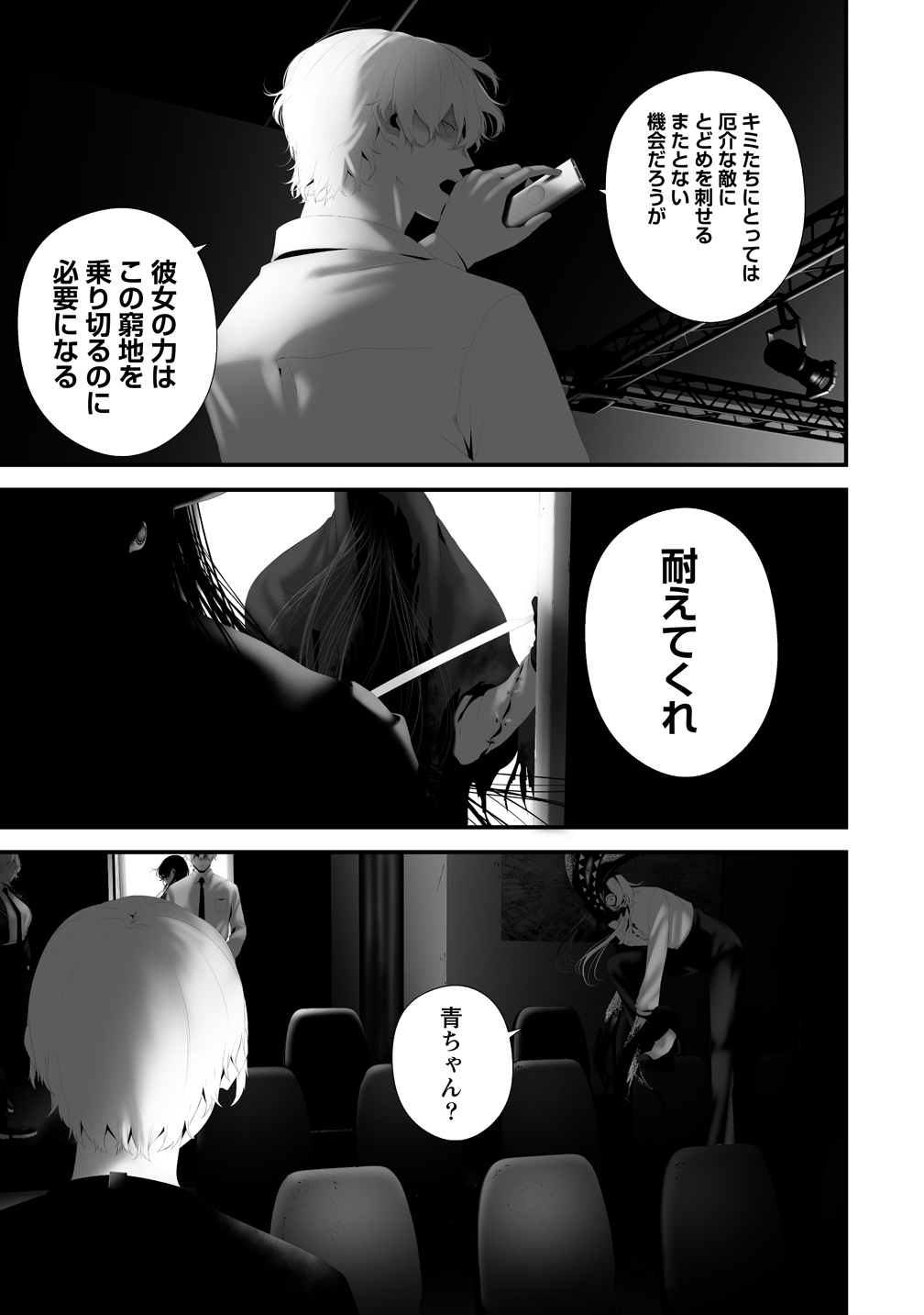 Hachigatsu Kokonoka Boku wa Kimi ni Kuwareru. Chap 42 - Next Chap 43