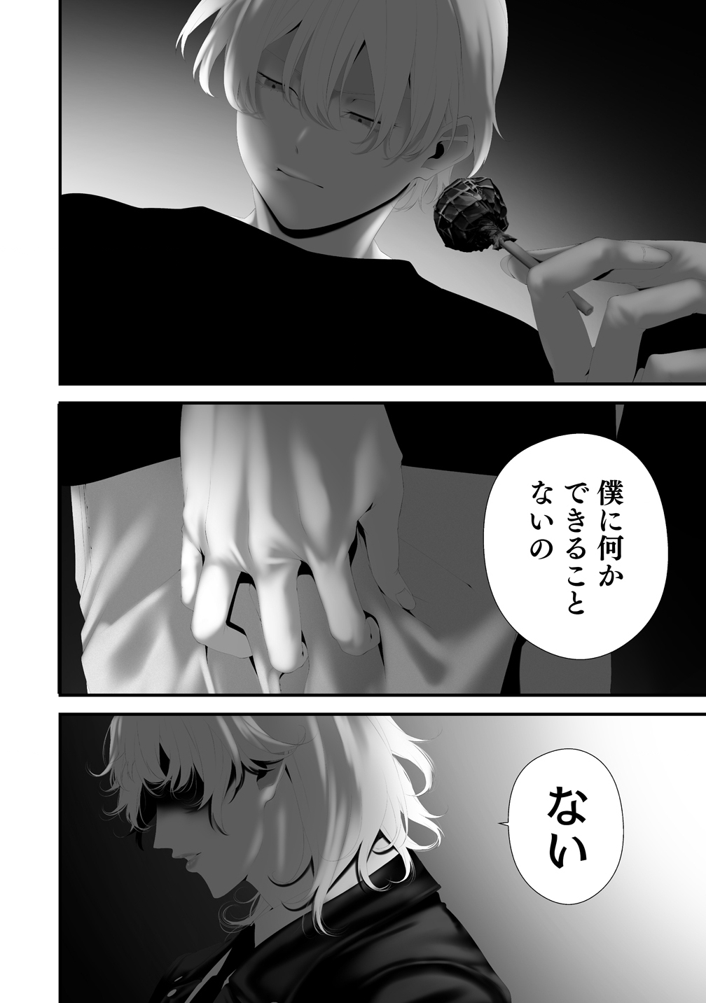 Hachigatsu Kokonoka Boku wa Kimi ni Kuwareru. Chap 42 - Next Chap 43