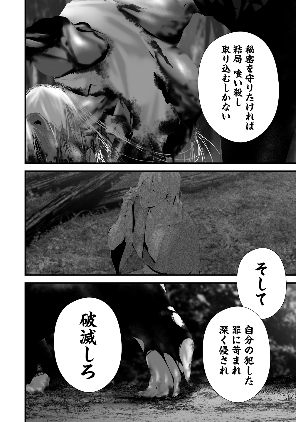 Hachigatsu Kokonoka Boku wa Kimi ni Kuwareru. Chap 42 - Next Chap 43