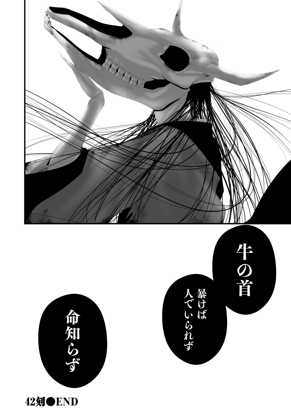 Hachigatsu Kokonoka Boku wa Kimi ni Kuwareru. Chap 42 - Next Chap 43