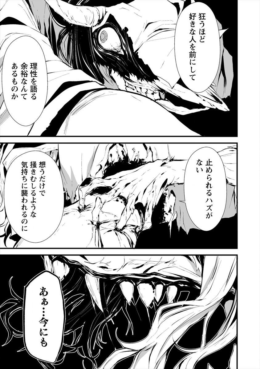 Hachigatsu Kokonoka Boku wa Kimi ni Kuwareru. Chap 5 - Next Chap 6