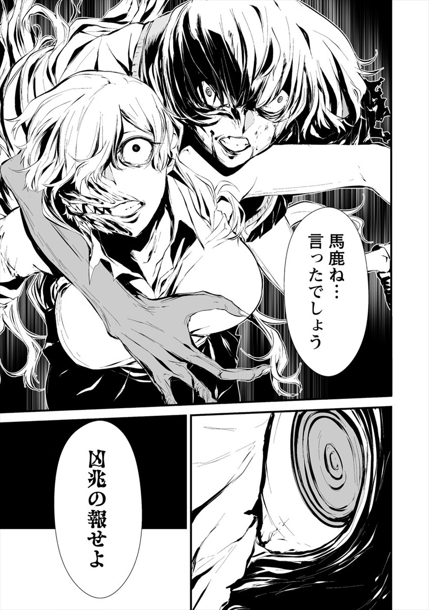 Hachigatsu Kokonoka Boku wa Kimi ni Kuwareru. Chap 5 - Next Chap 6